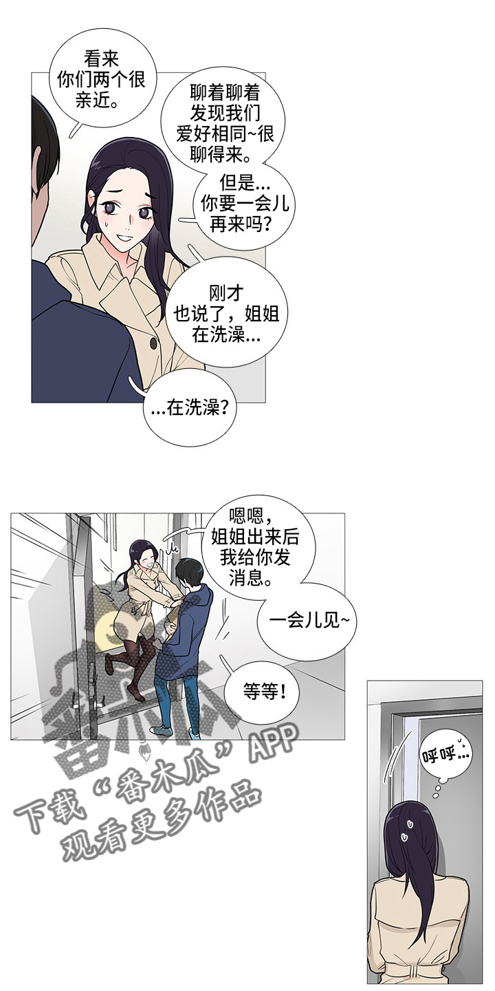 第62章：撞见5