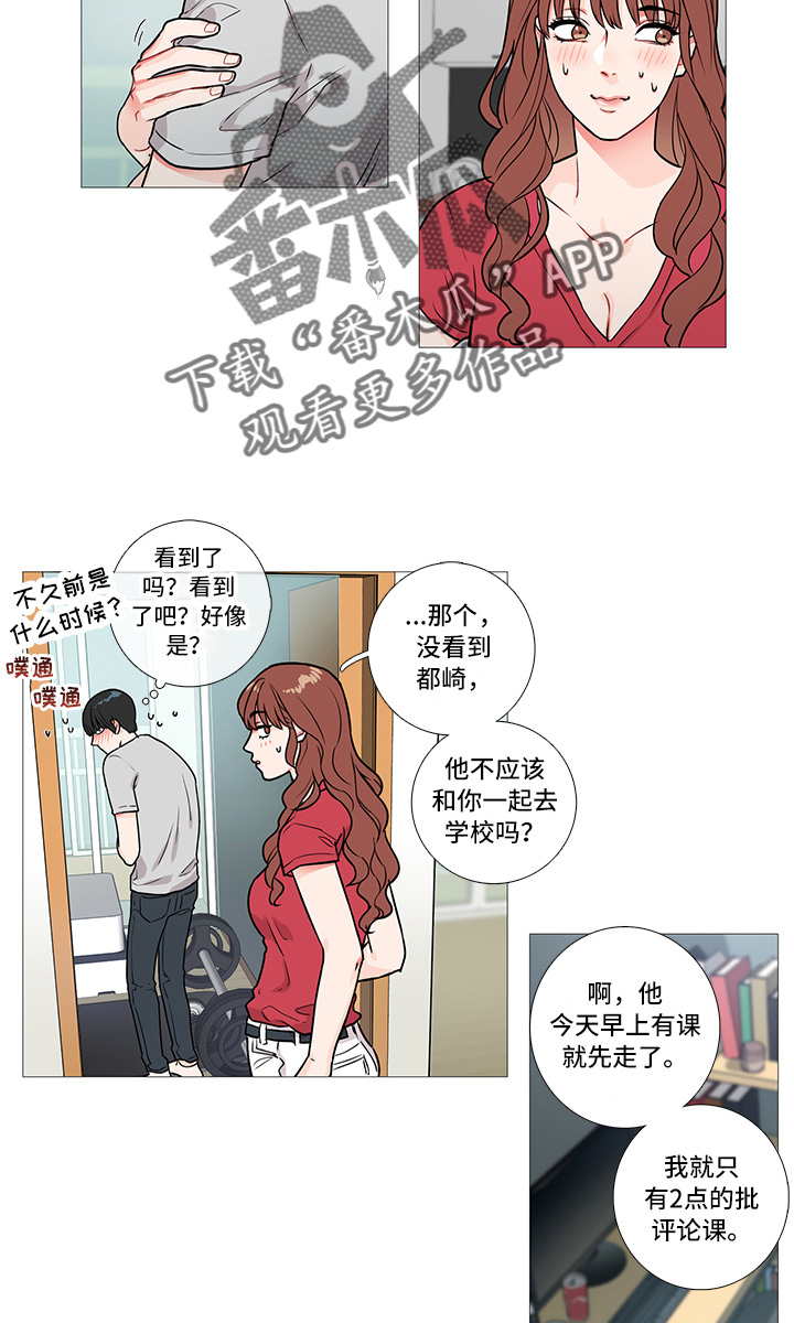第7章：一起去6