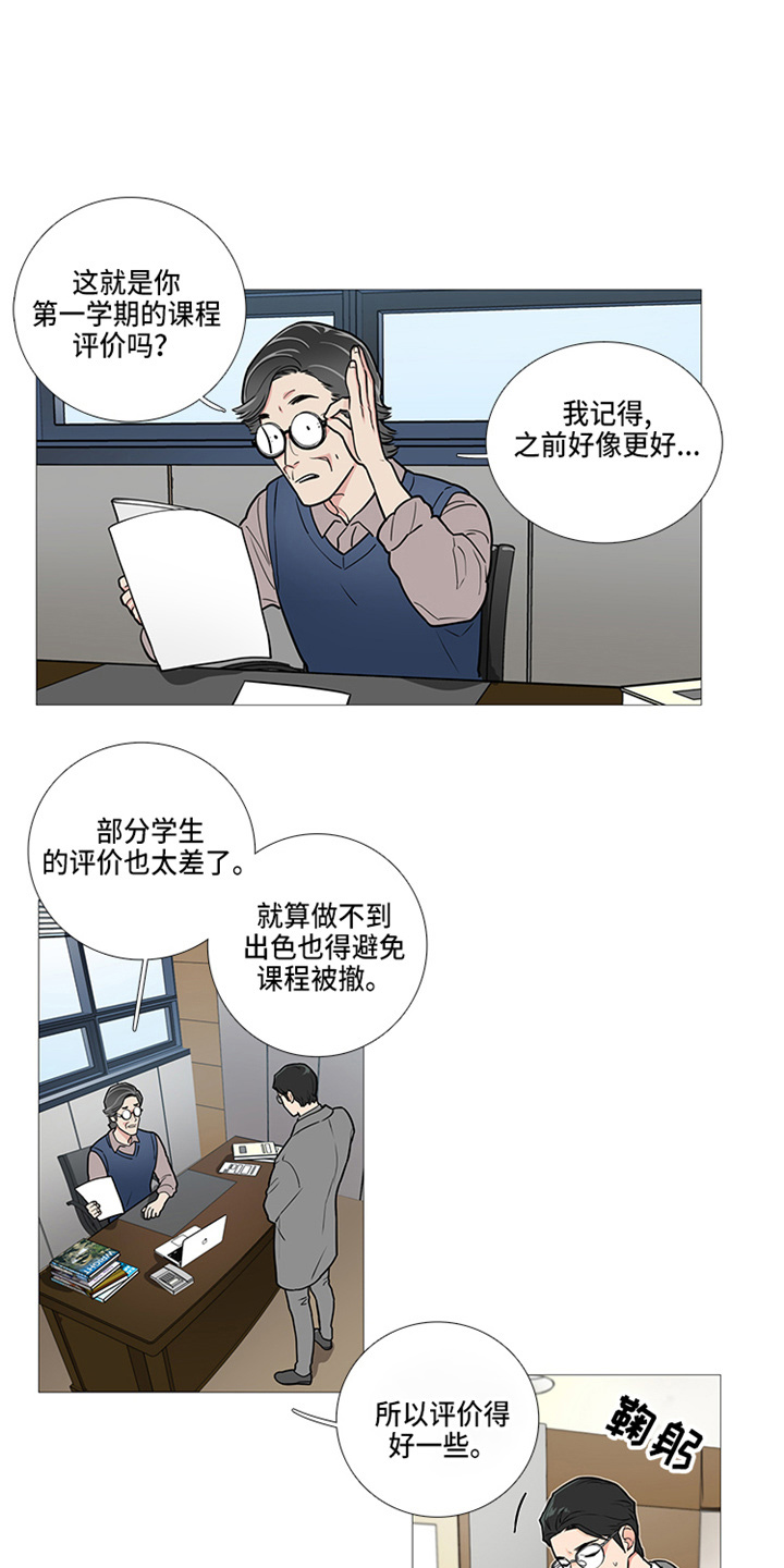第44章：偶遇0
