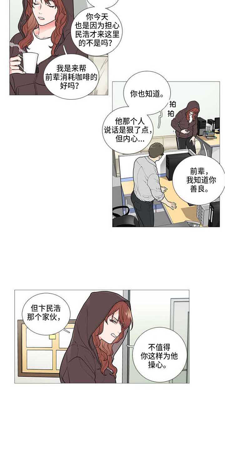 第80章：停课5