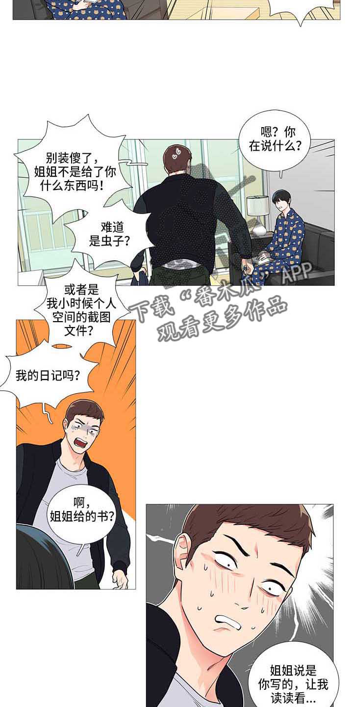 第70章：礼物11