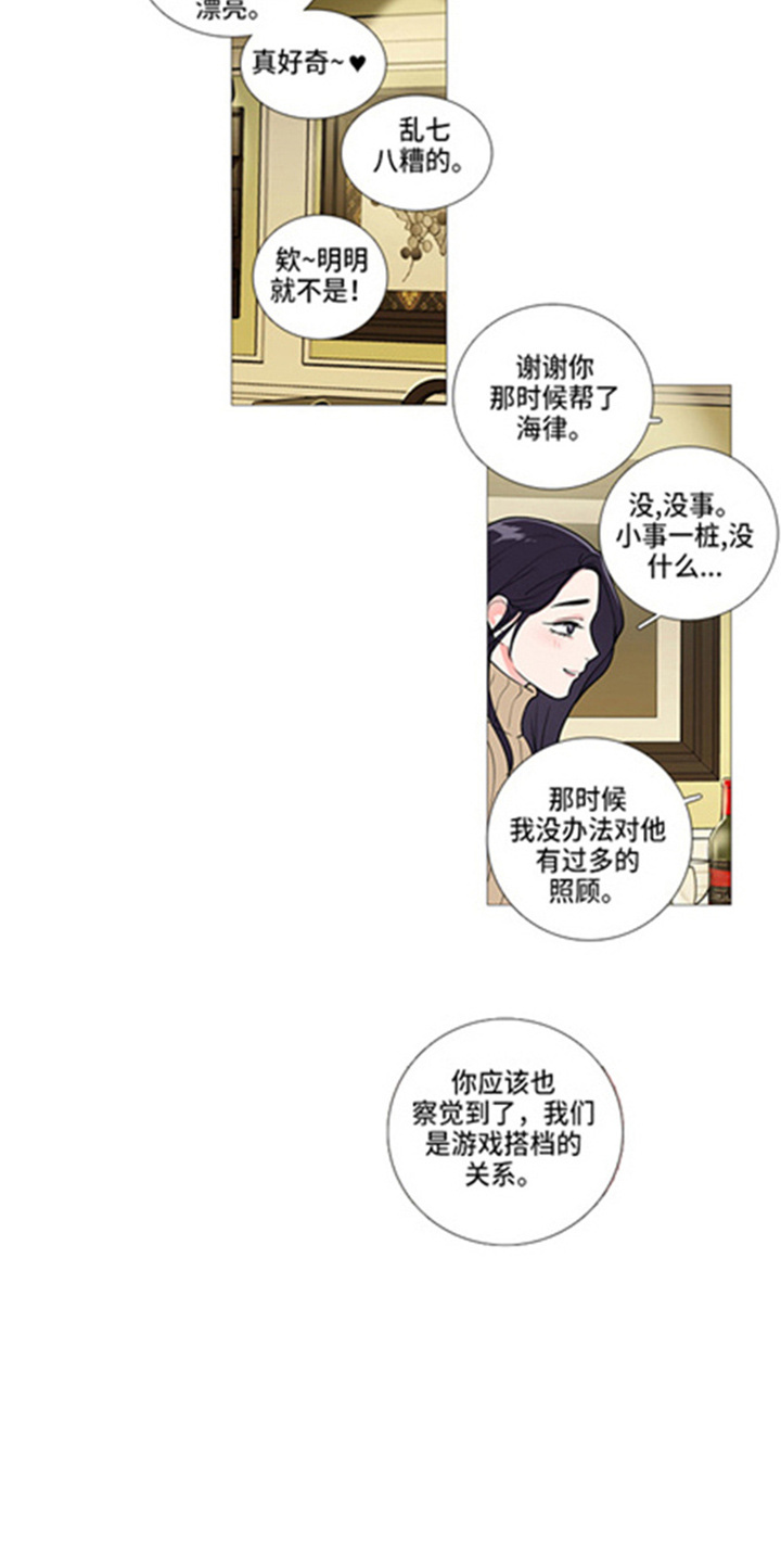第48章：姐姐家5