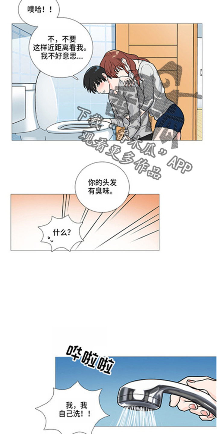 第42章：掩护11