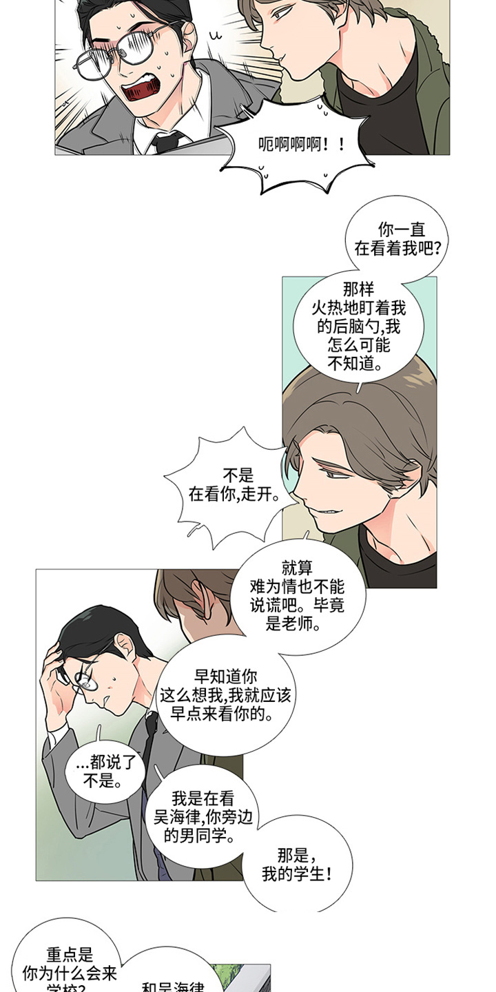 第44章：偶遇10