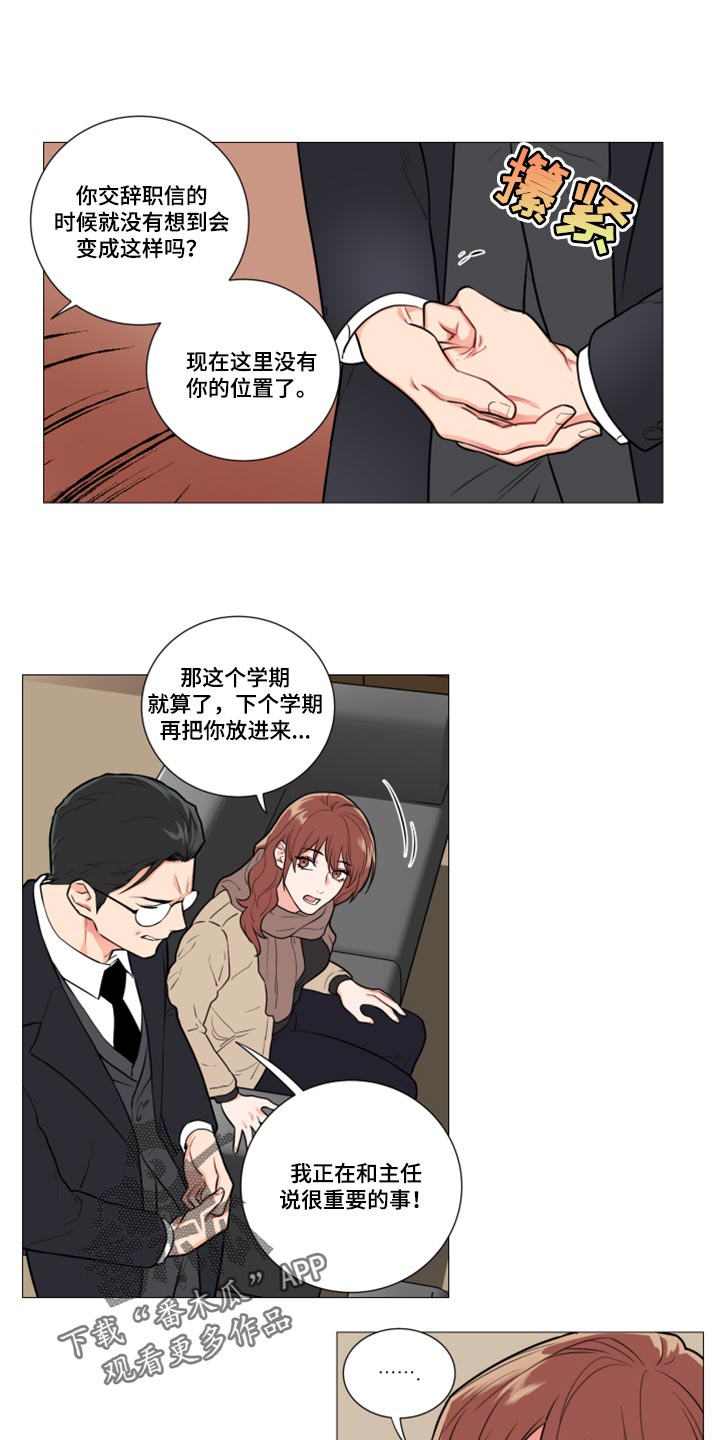 第96章：替代你的讲师7
