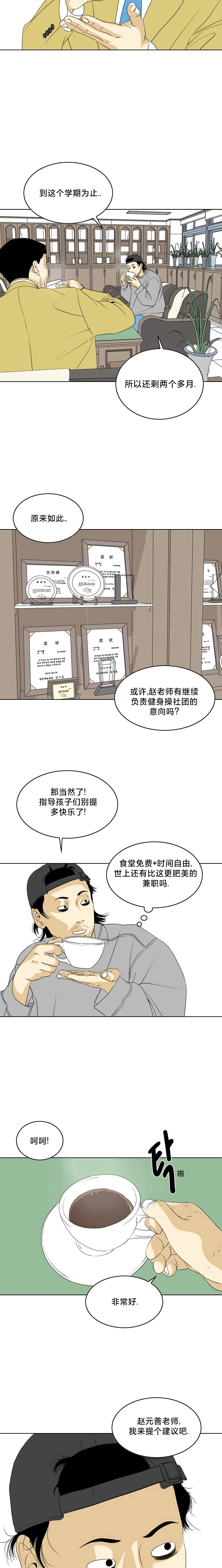 第02话19