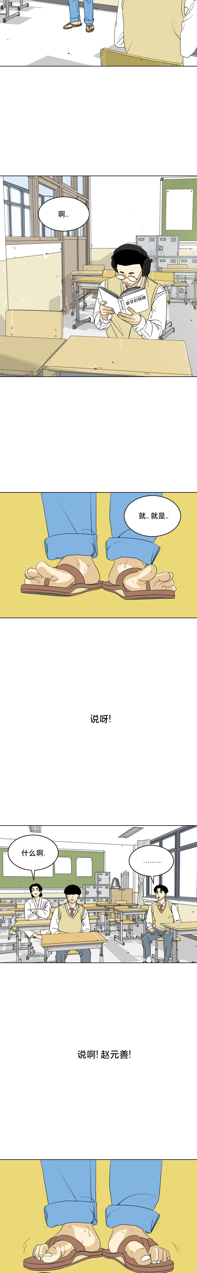 第03话15