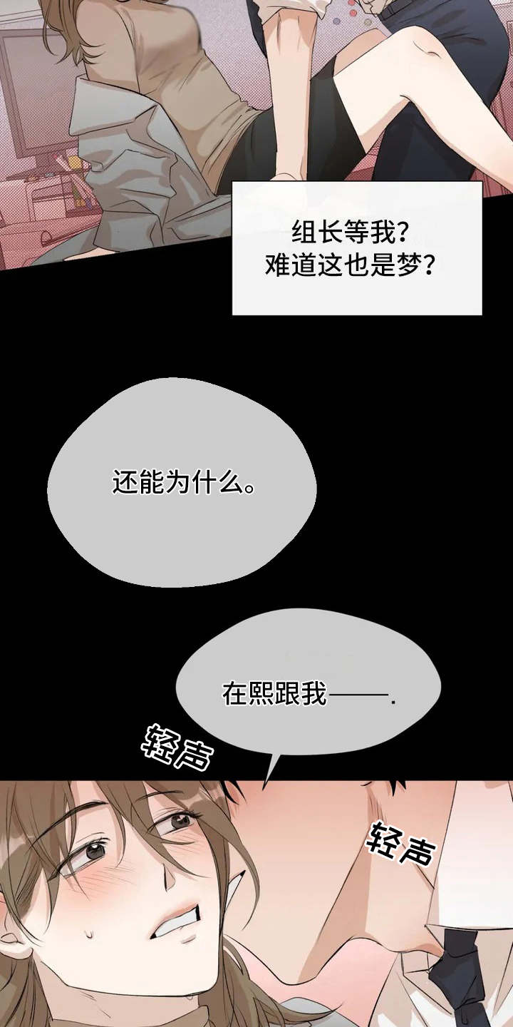第3章：很在意7
