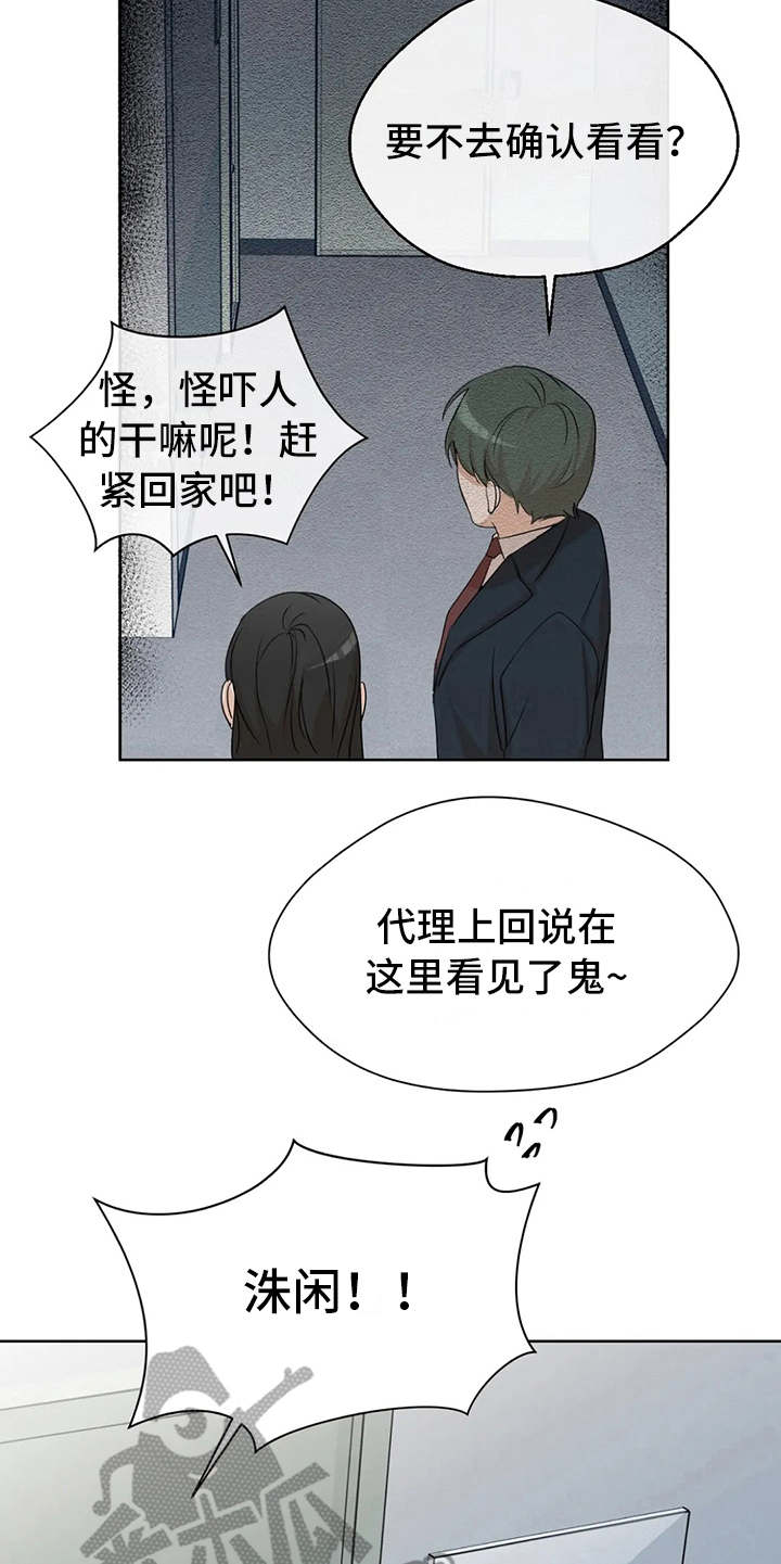 第7章：差点被发现15