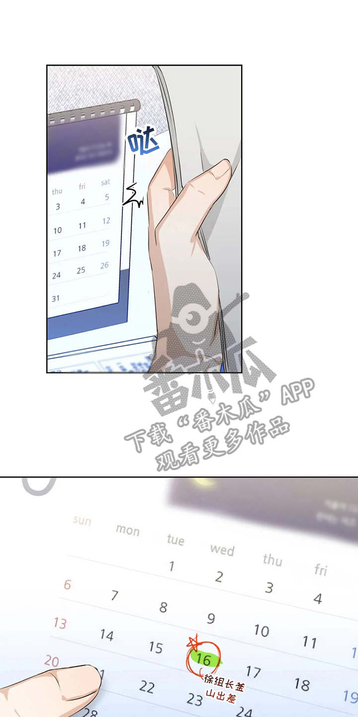 第26章：郁闷15