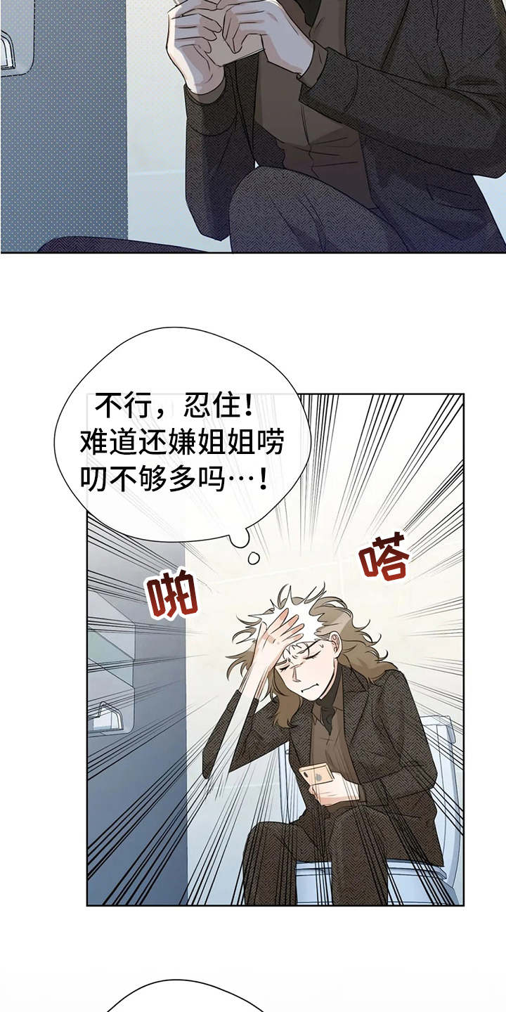 第27章：又出错了7