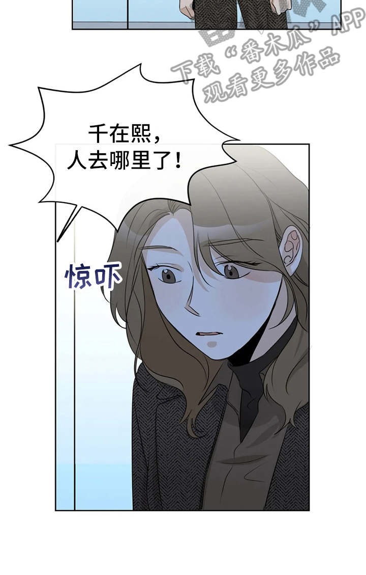 第27章：又出错了11