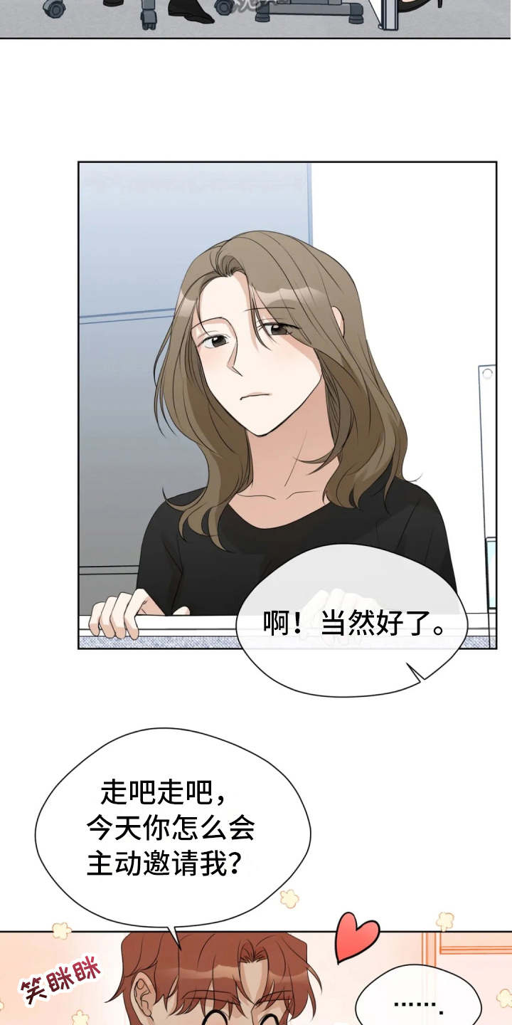 第18章：不给空隙2