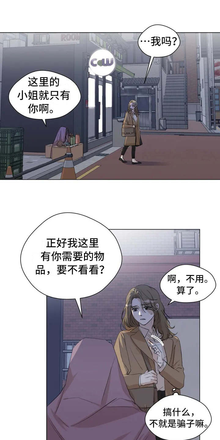 第2章：老婆婆11