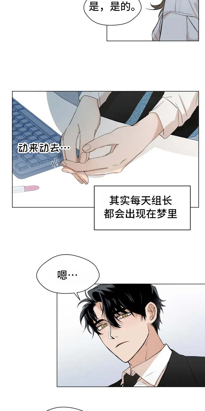 第1章：怪梦7
