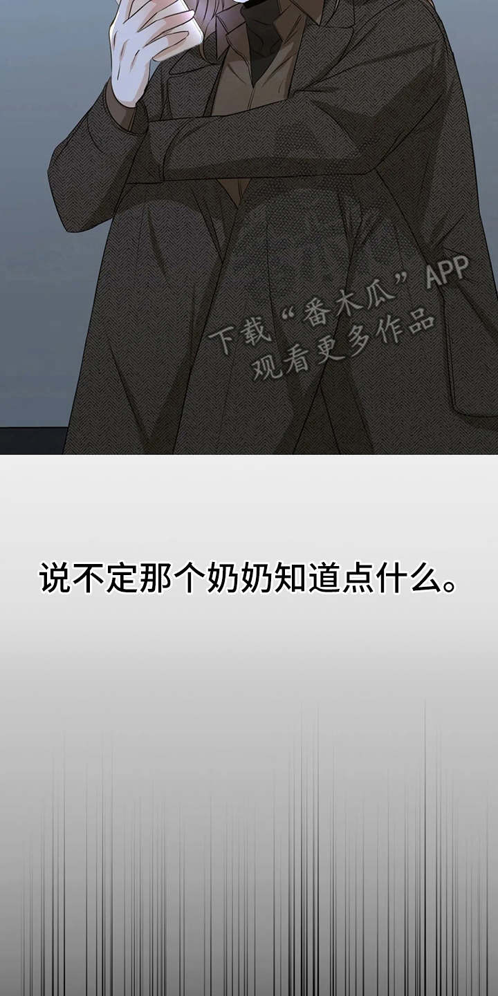第29章：安慰23