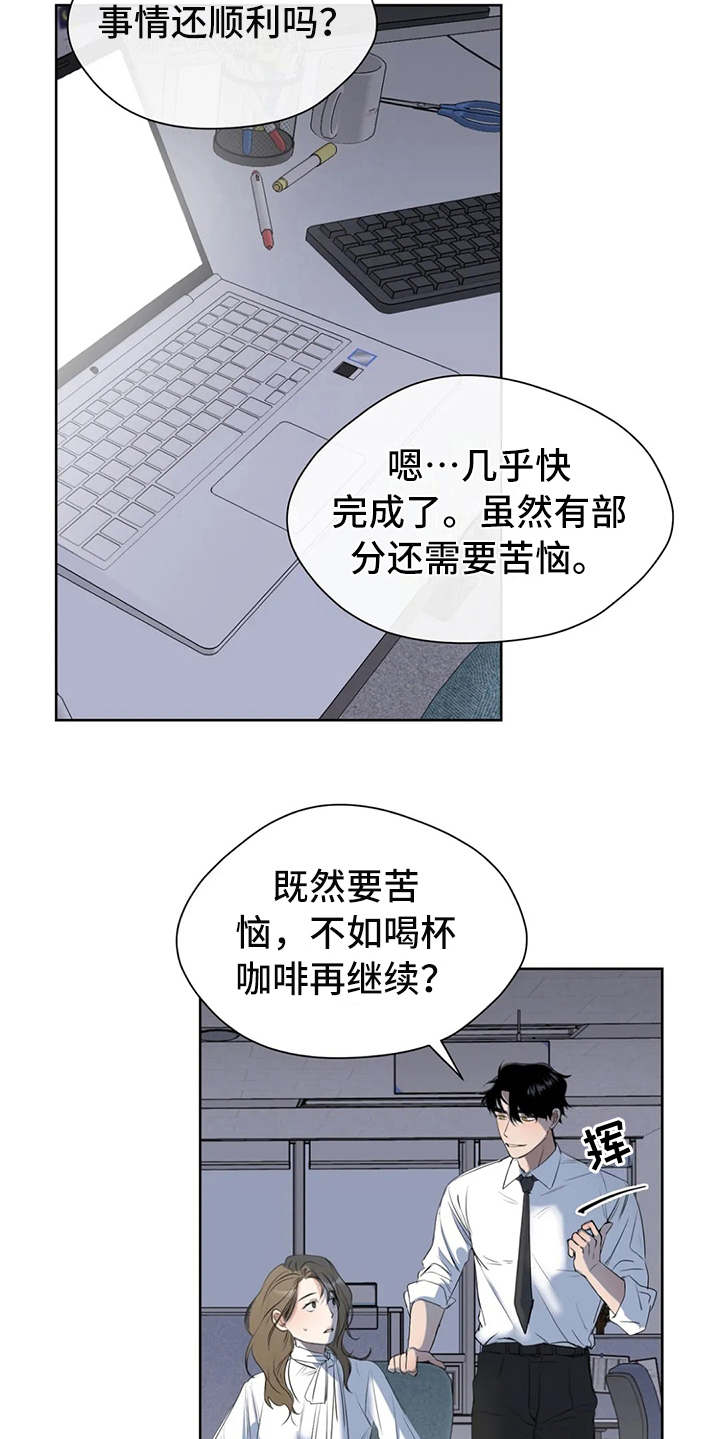 第5章：冷谈11