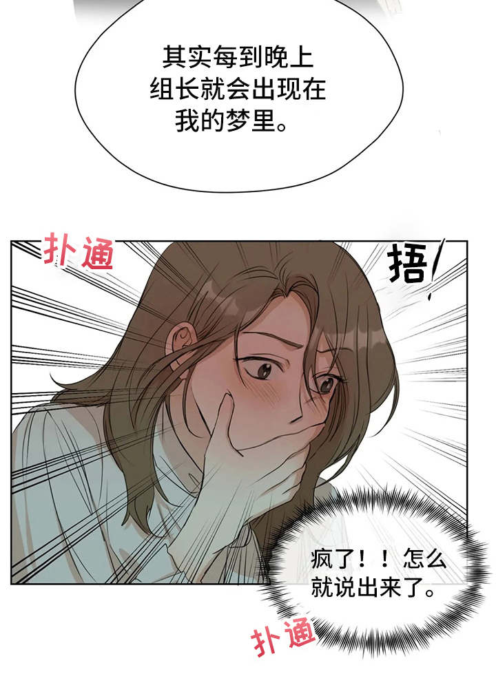 第6章：说出口6