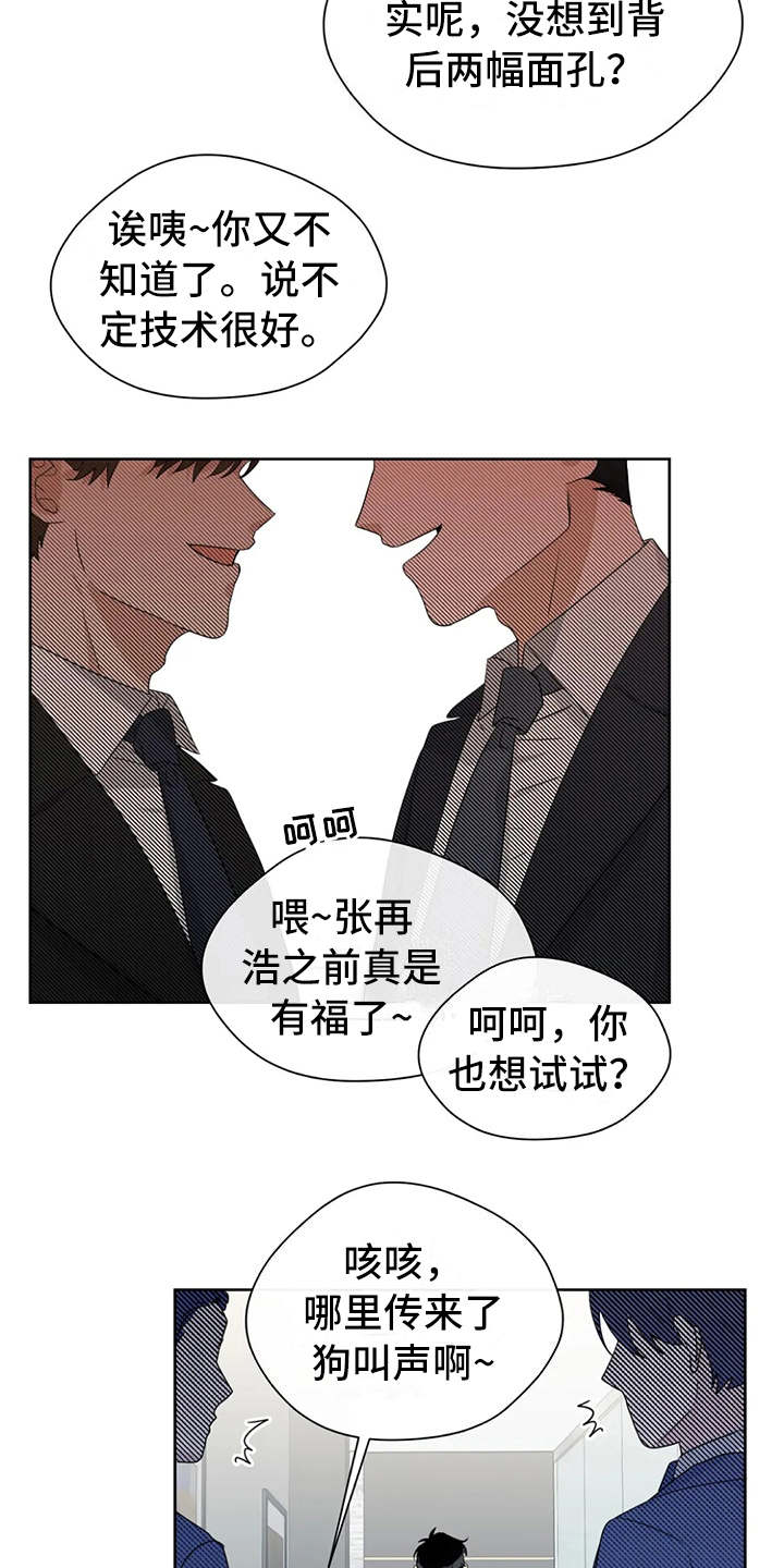 第15章：议论纷纷3