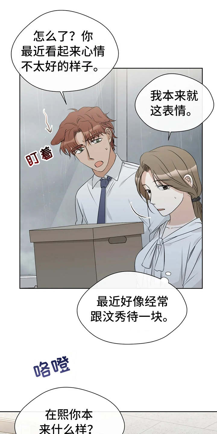 第16章：心情不好7