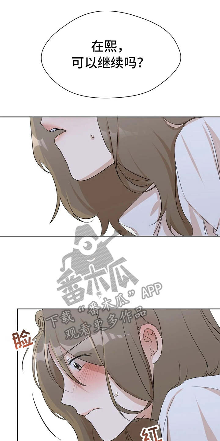 第7章：差点被发现6