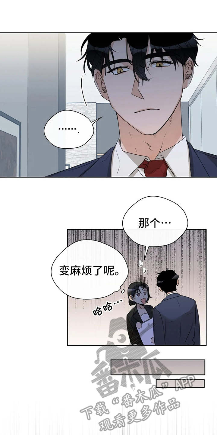 第15章：议论纷纷7