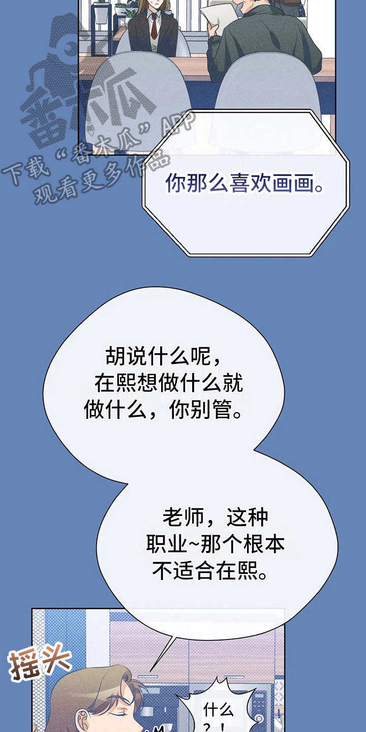 第29章：安慰7