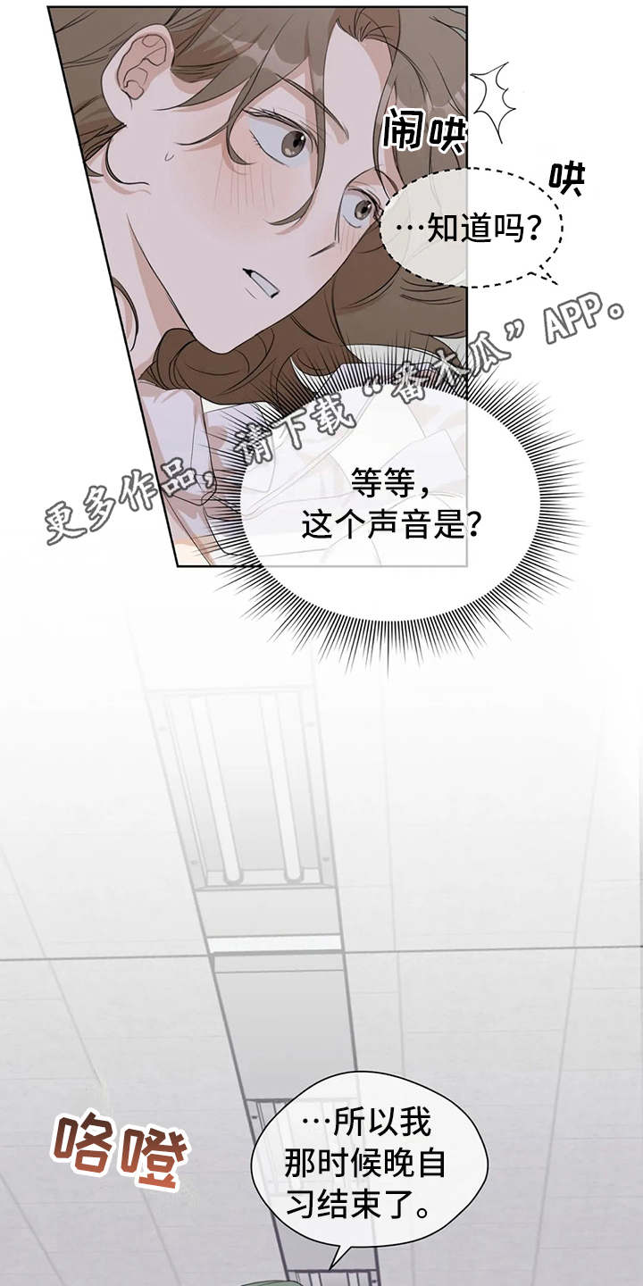第7章：差点被发现9