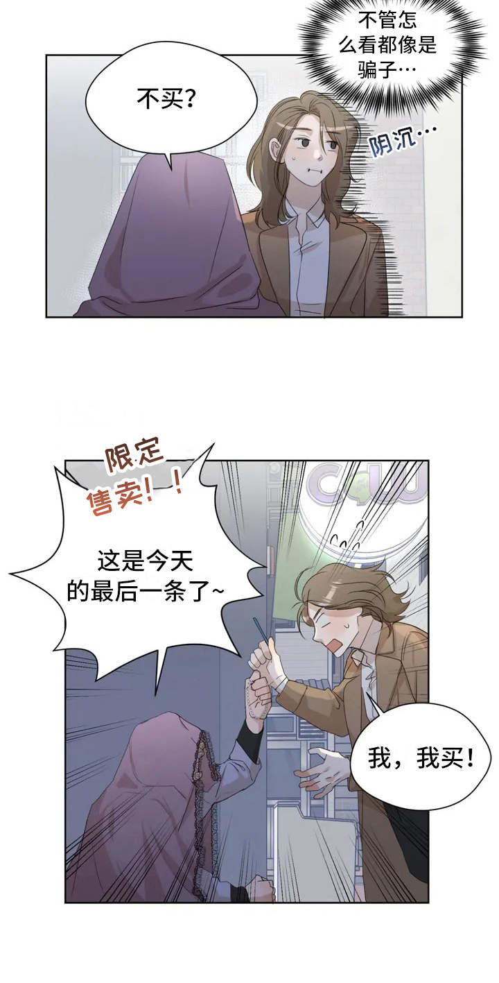第2章：老婆婆20