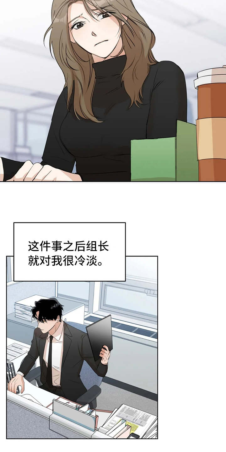 第5章：冷谈4
