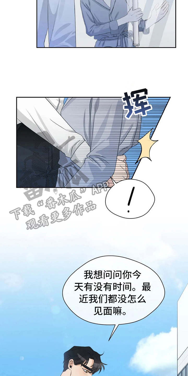 第13章：渣男1