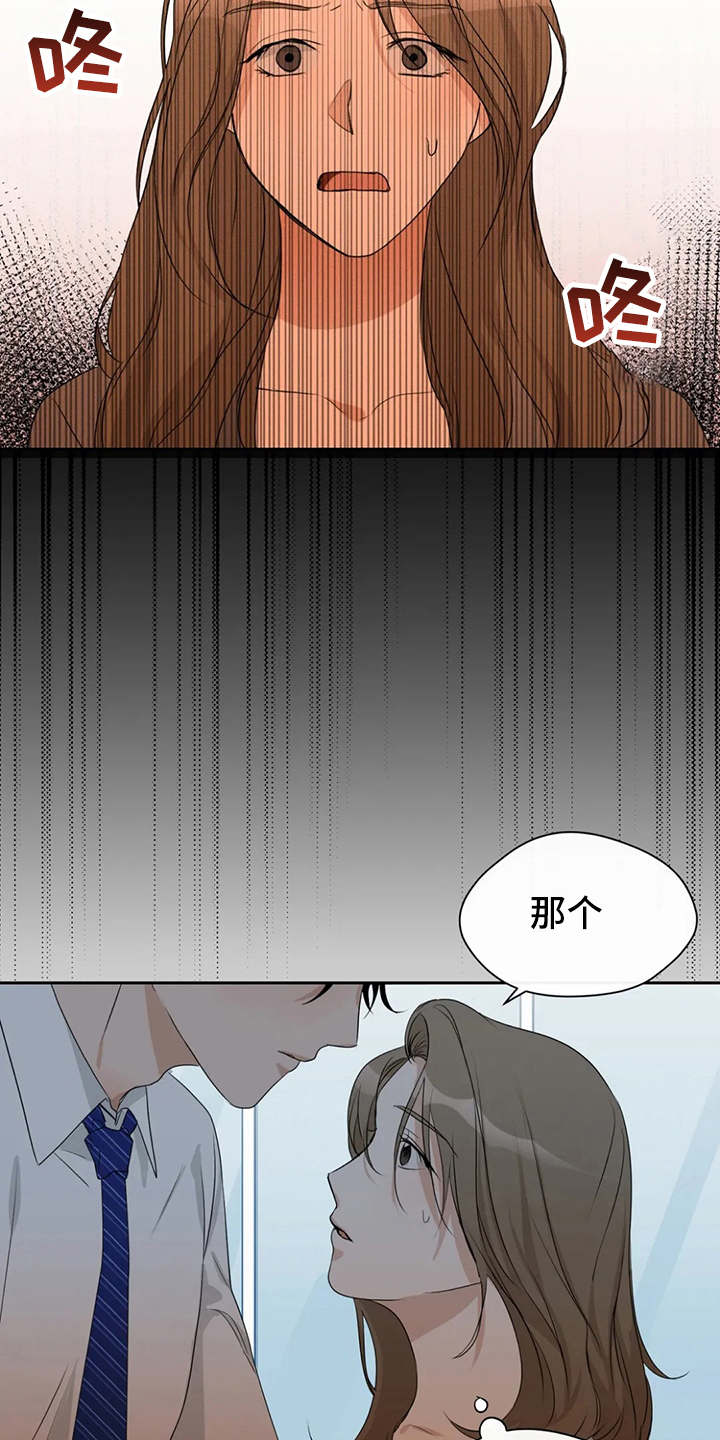 第13章：渣男13