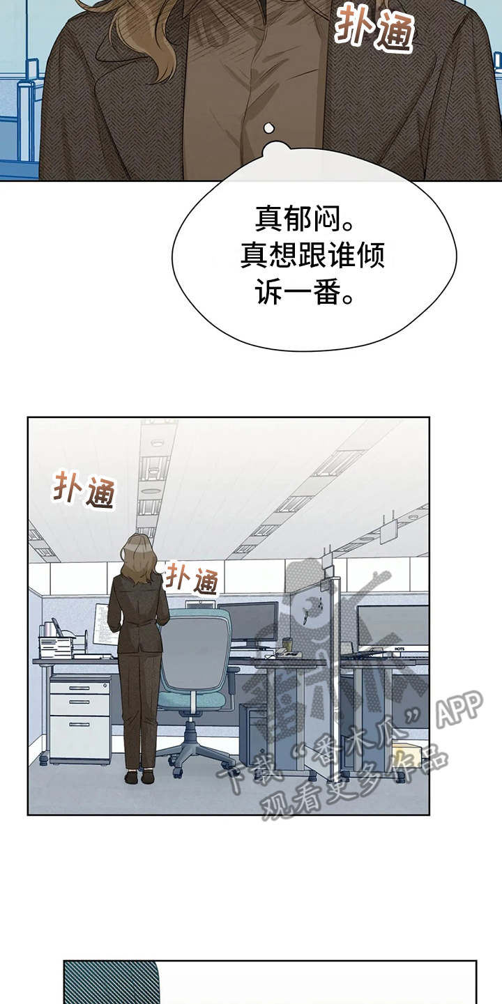 第26章：郁闷17