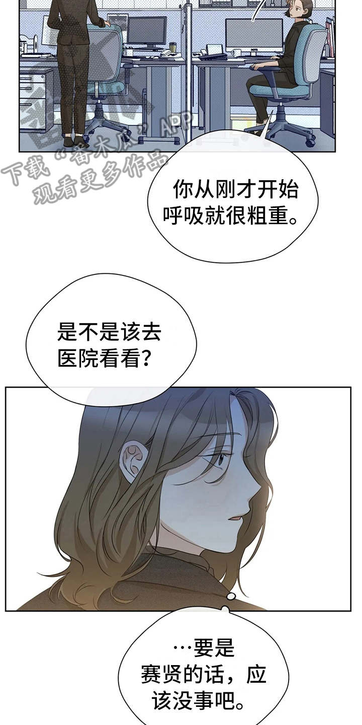 第27章：又出错了1