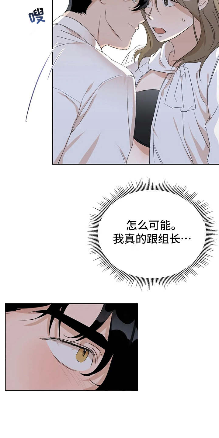第7章：差点被发现8