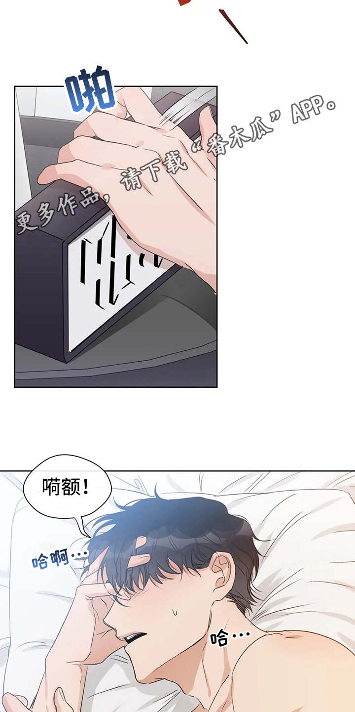 第20章：心不在焉4