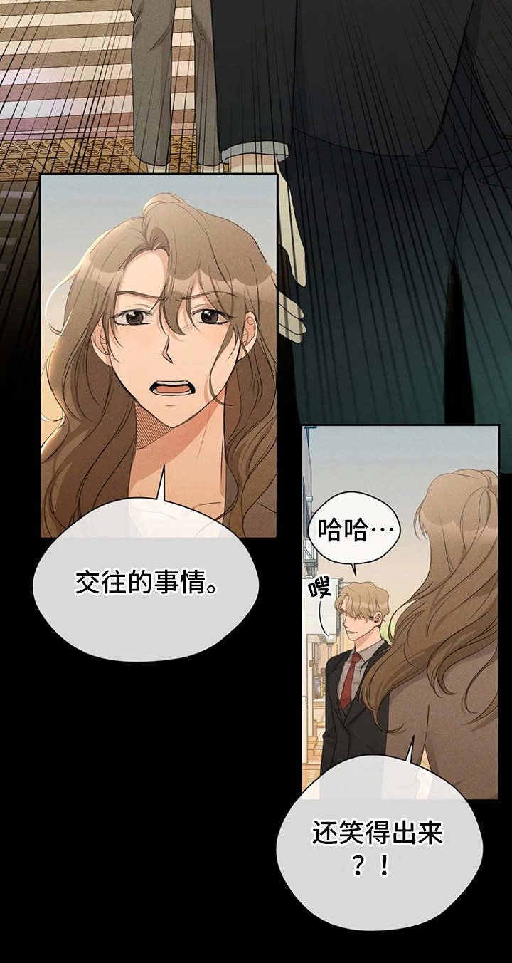 第13章：渣男11