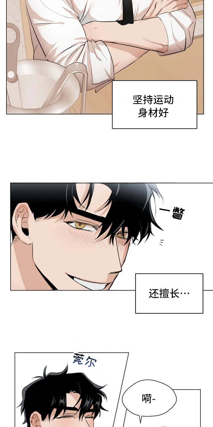 第1章：怪梦14