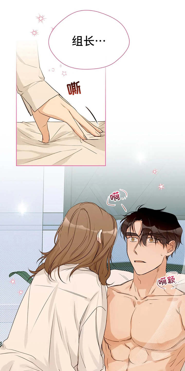 第20章：心不在焉0