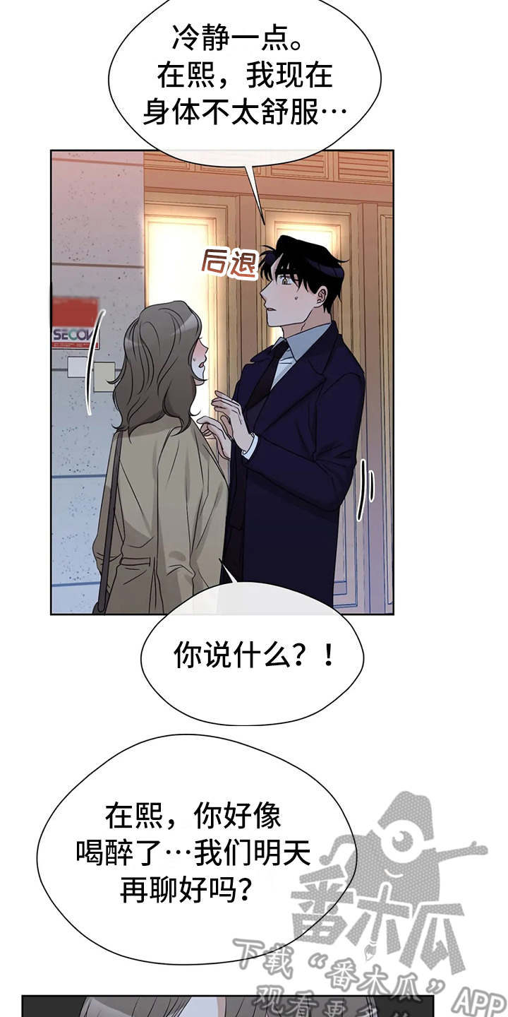 第23章：醉倒11