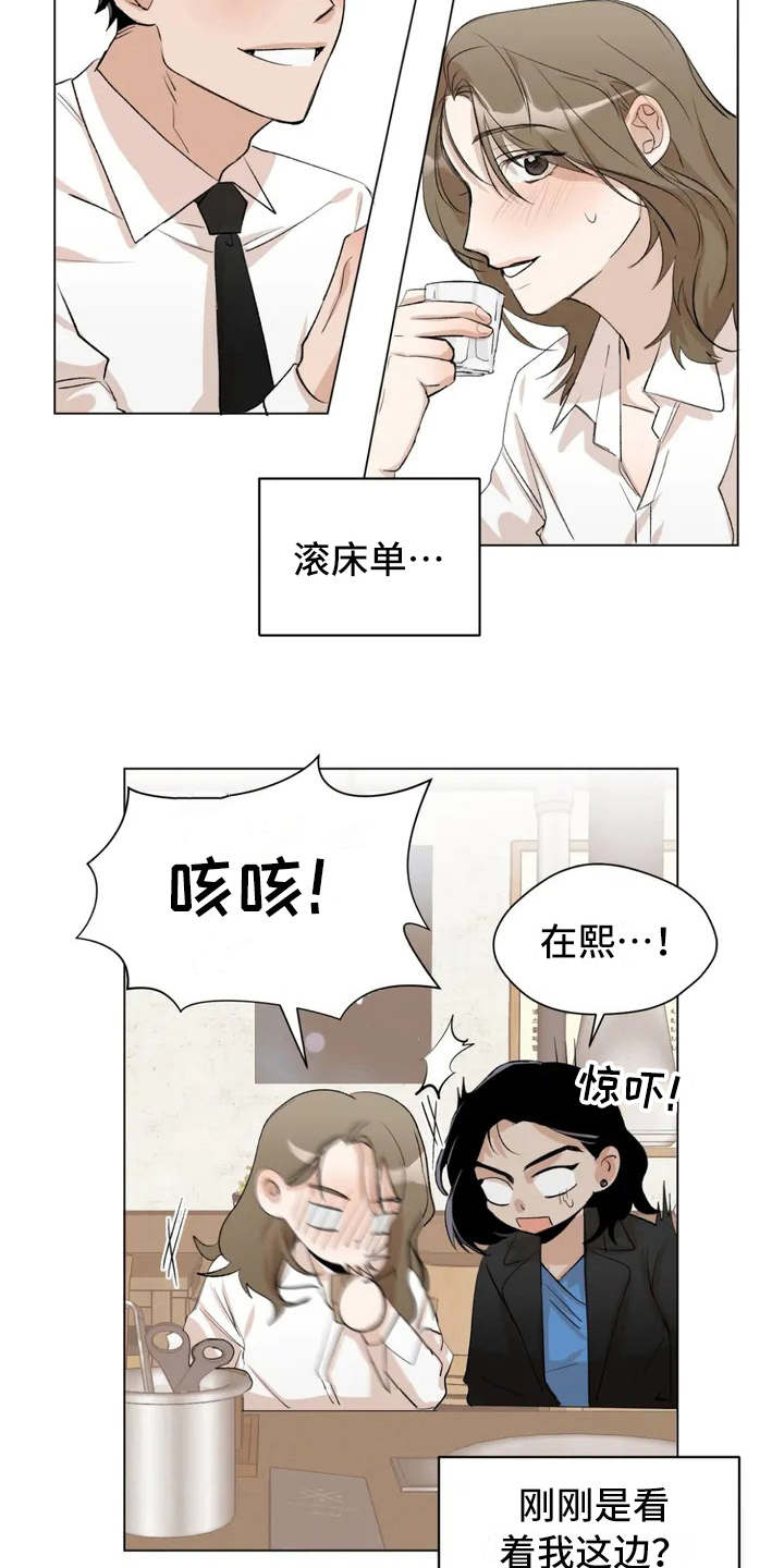 第1章：怪梦15