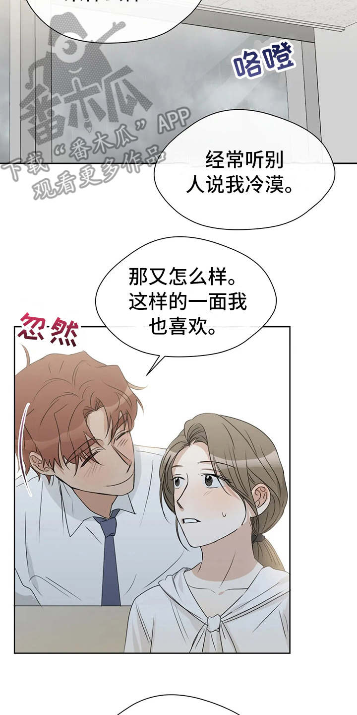 第16章：心情不好8