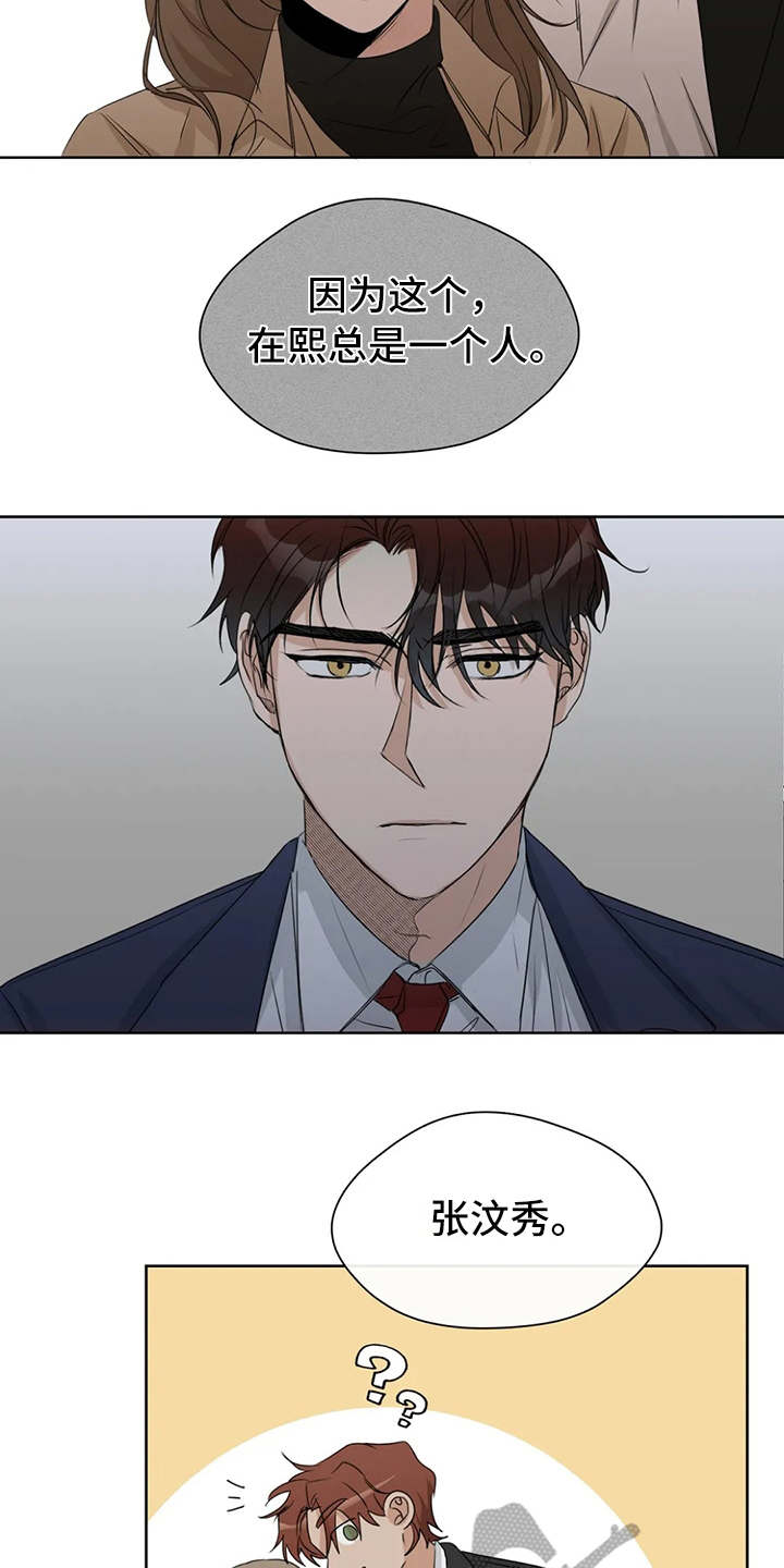 第15章：议论纷纷15