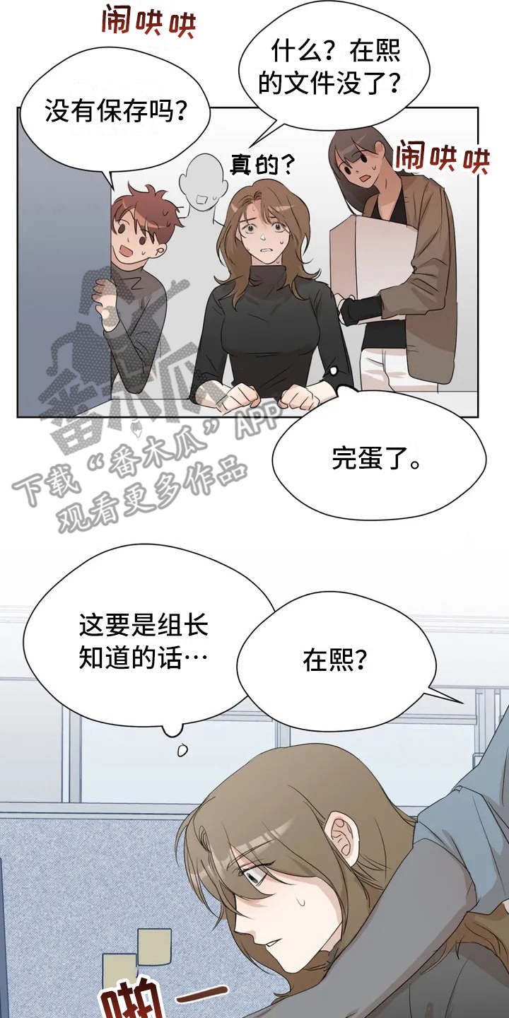 第4章：没保存9