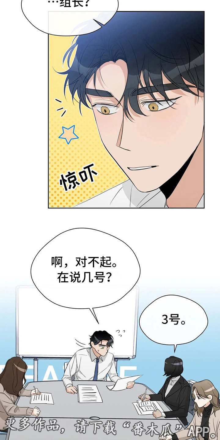 第20章：心不在焉9