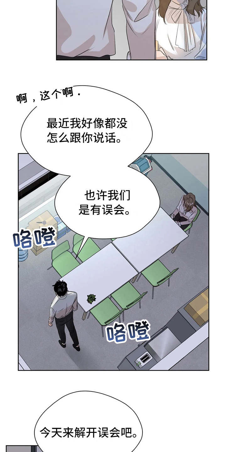 第5章：冷谈14