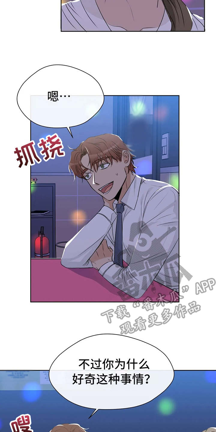 第17章：好奇16