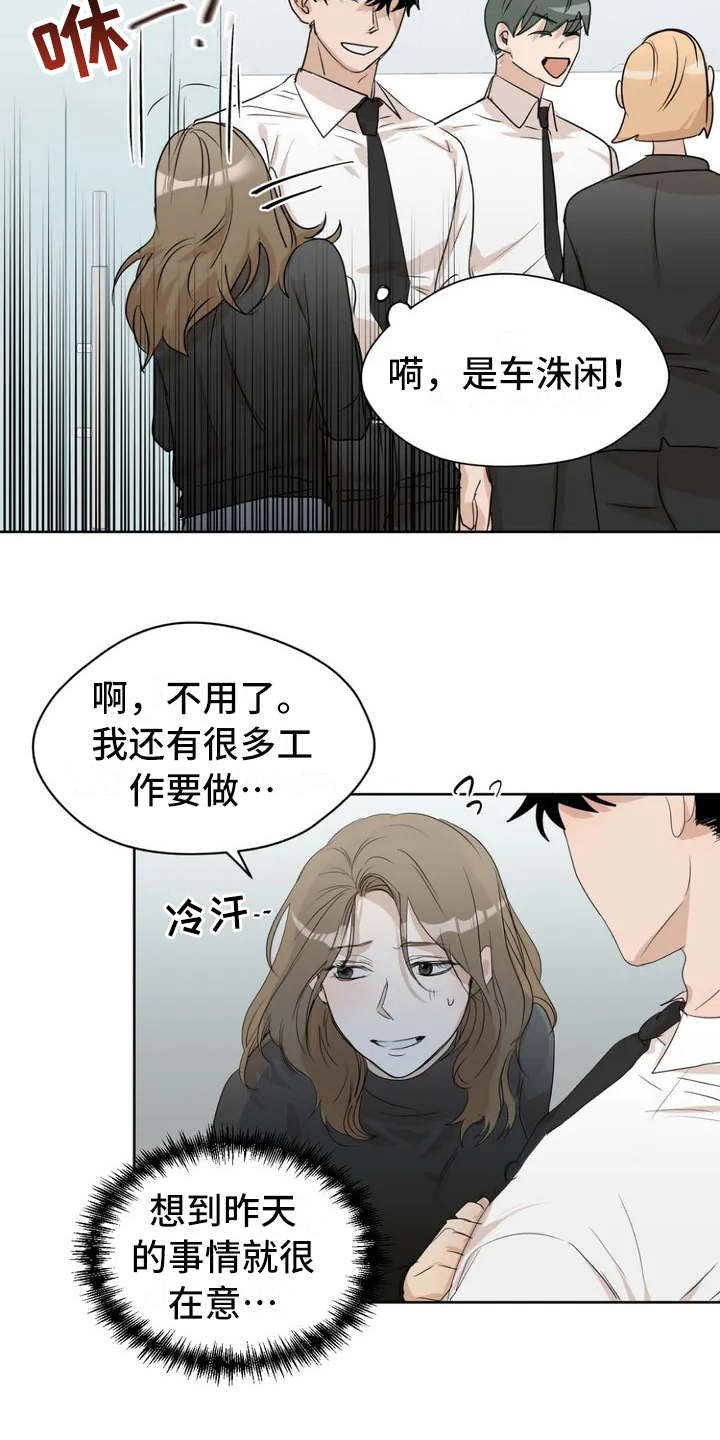 第3章：很在意16