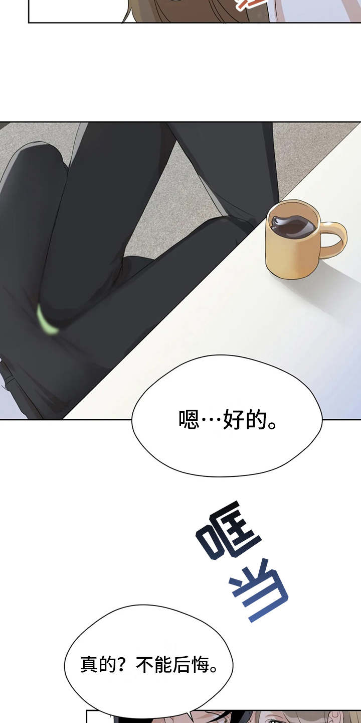 第7章：差点被发现7