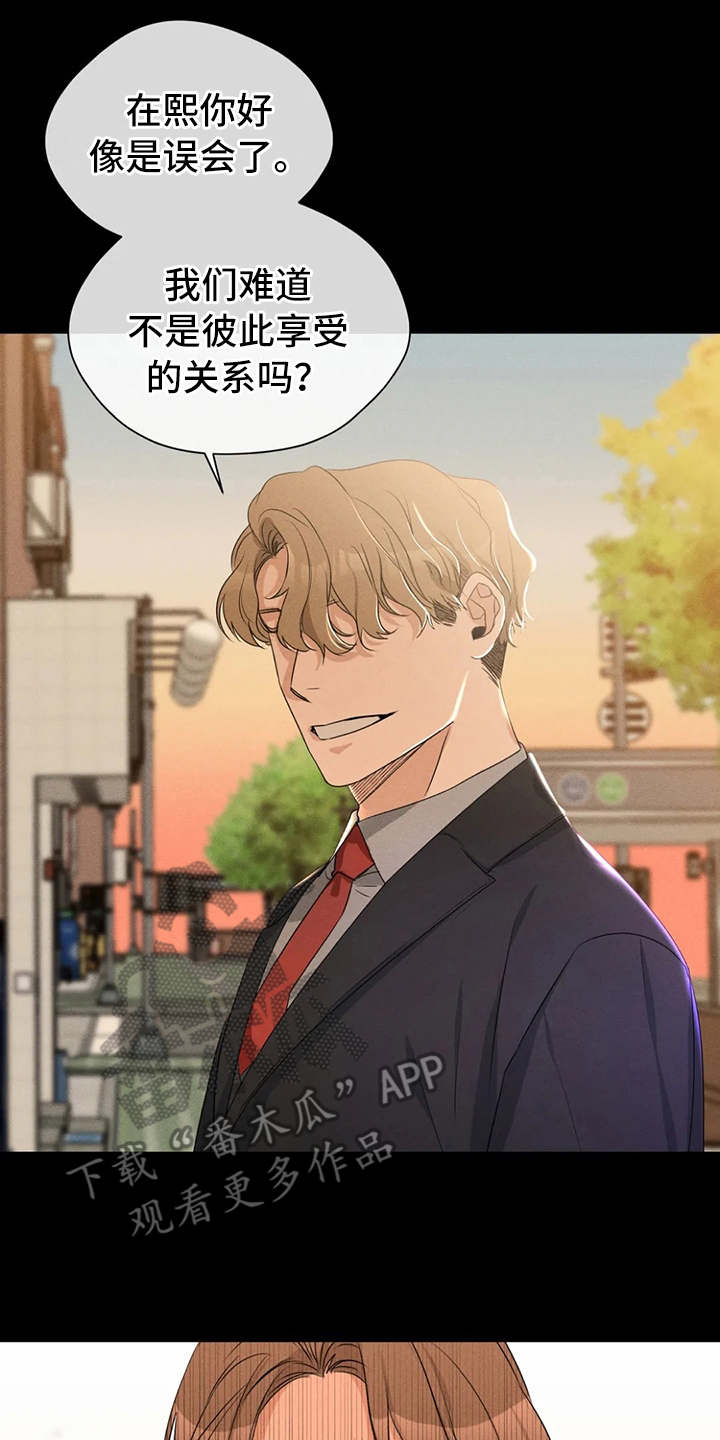 第13章：渣男12